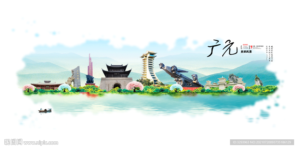 广元旅游