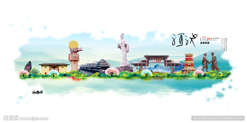 河池旅游