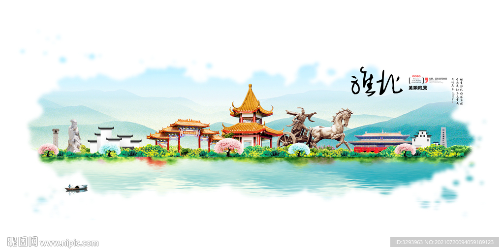 淮北旅游