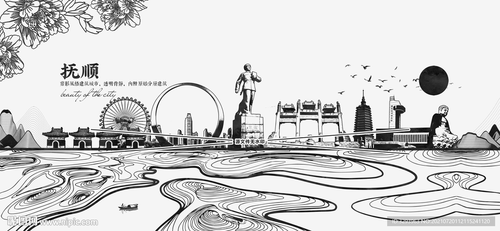 抚顺剪影