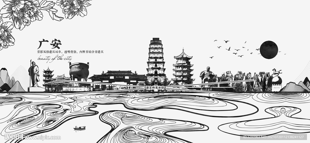广安剪影