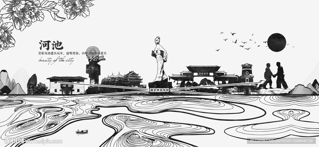 河池剪影