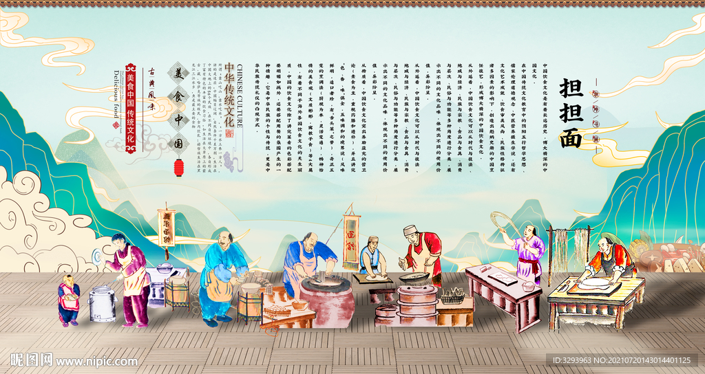 担担面