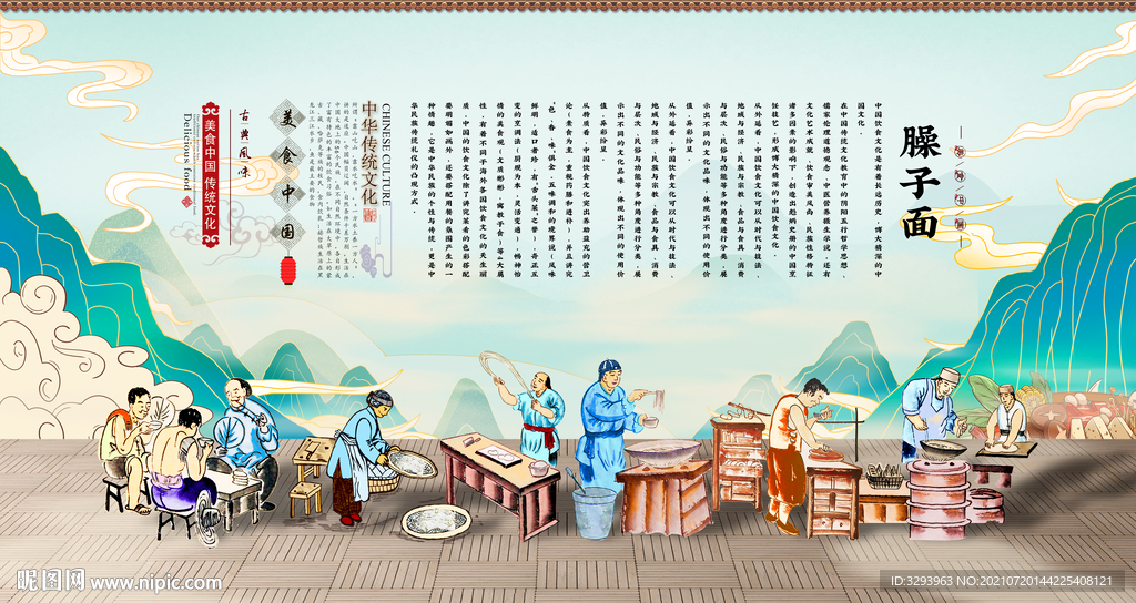 臊子面