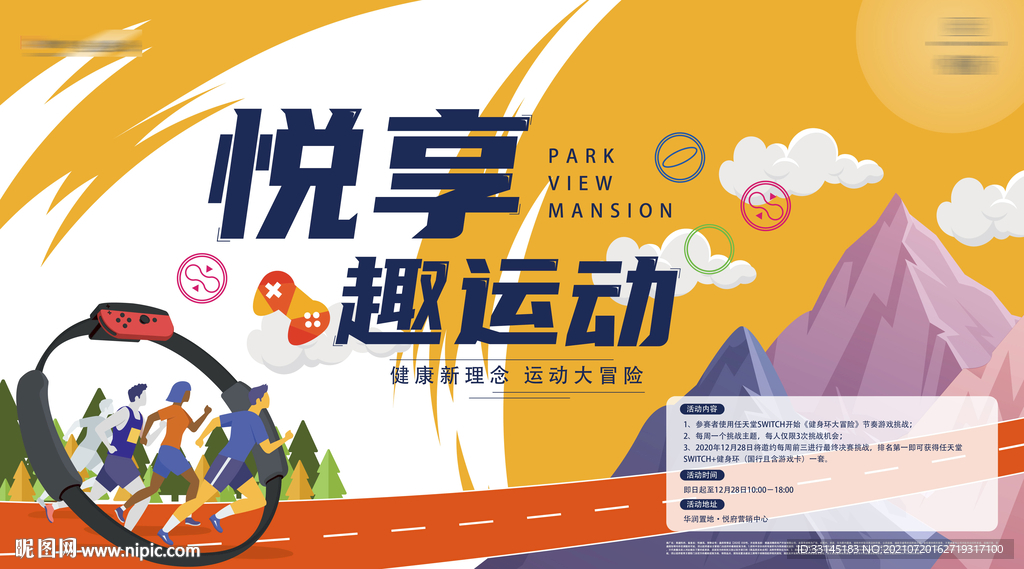 运动会 跑步 马拉松