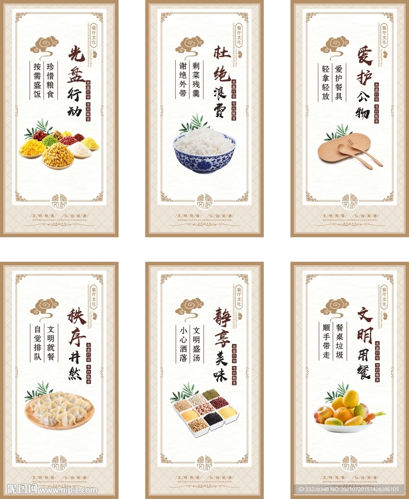 食堂文化