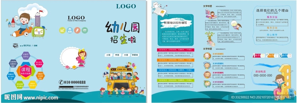培训班3折页