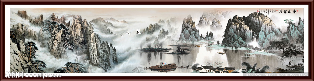 山水画 