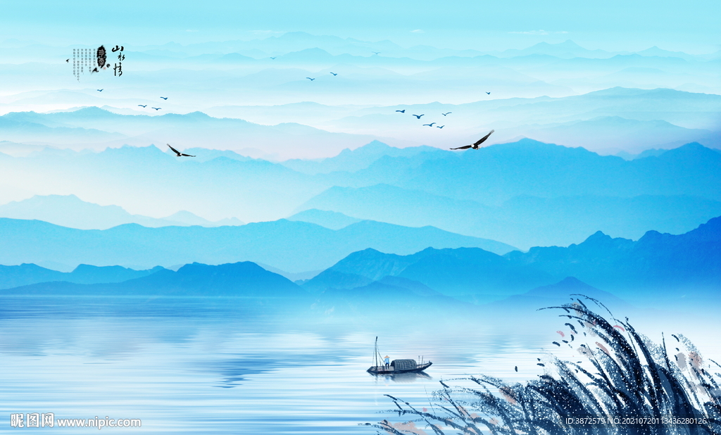 山水
