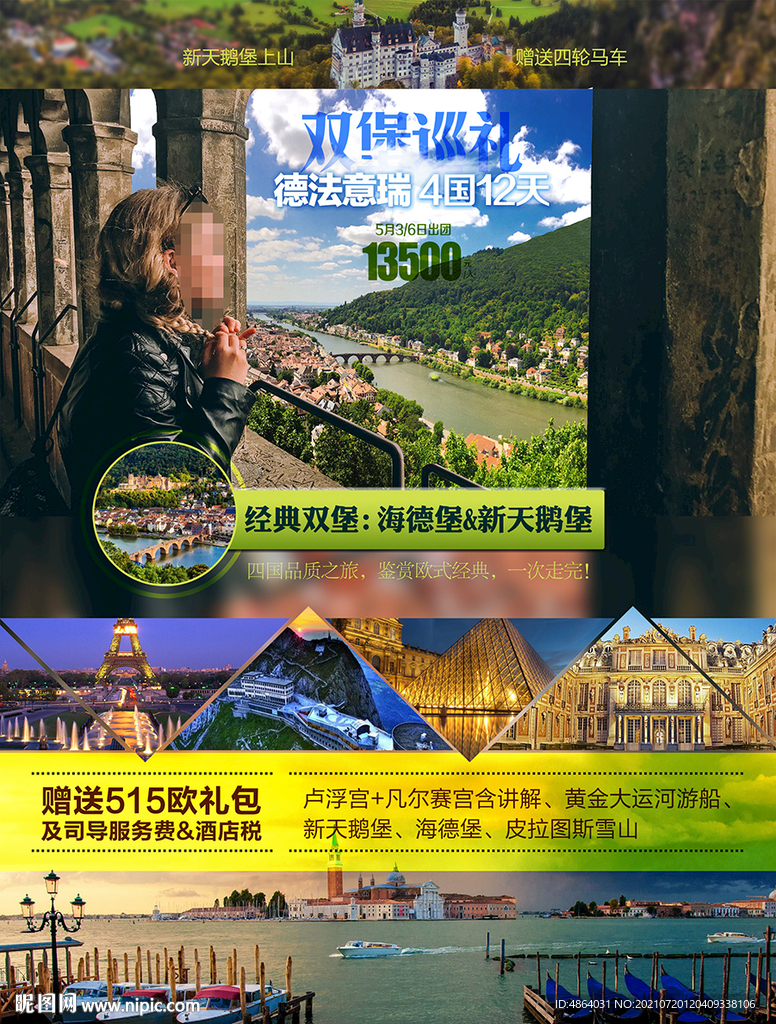 海德堡之行