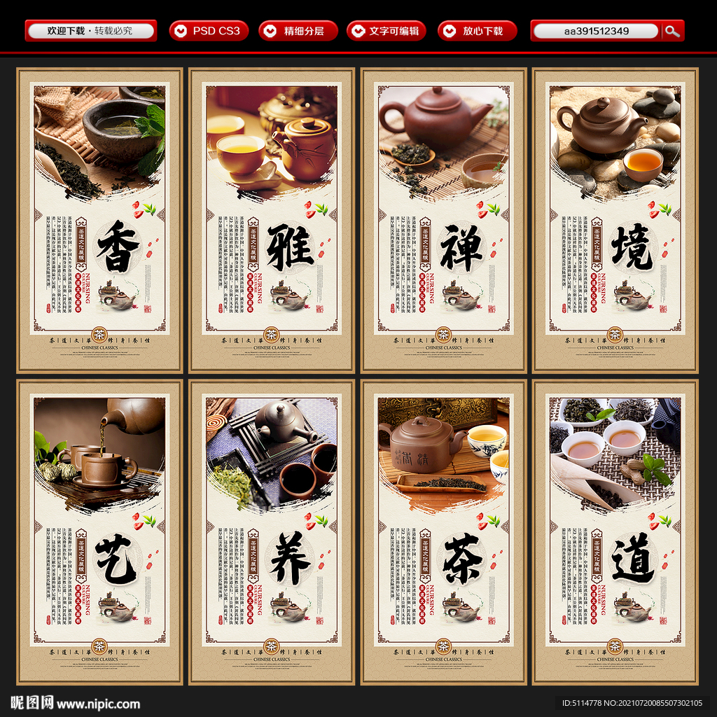 茶道