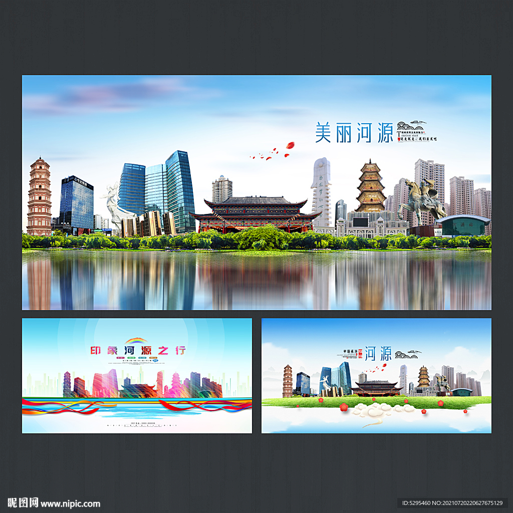 河源