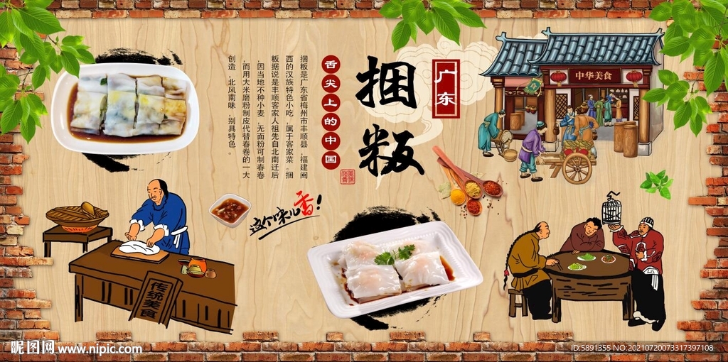 捆粄背景墙