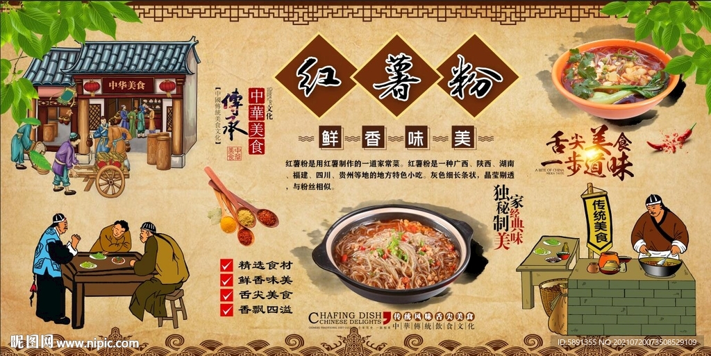 红薯粉背景墙