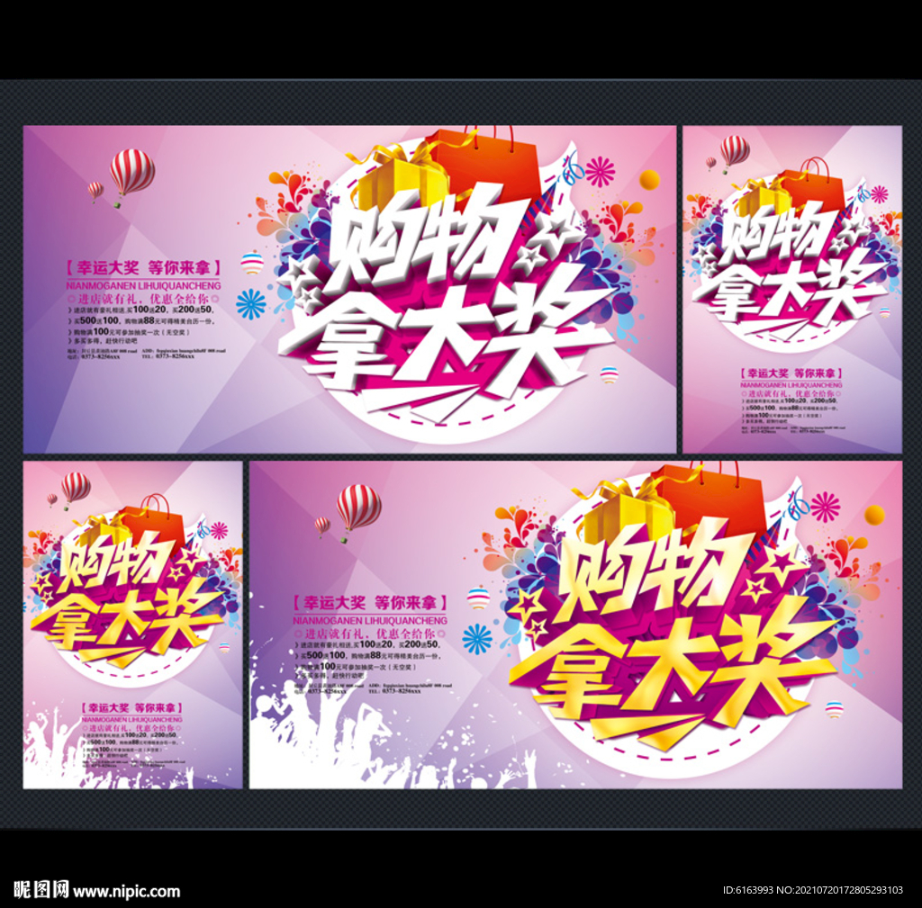 抽奖