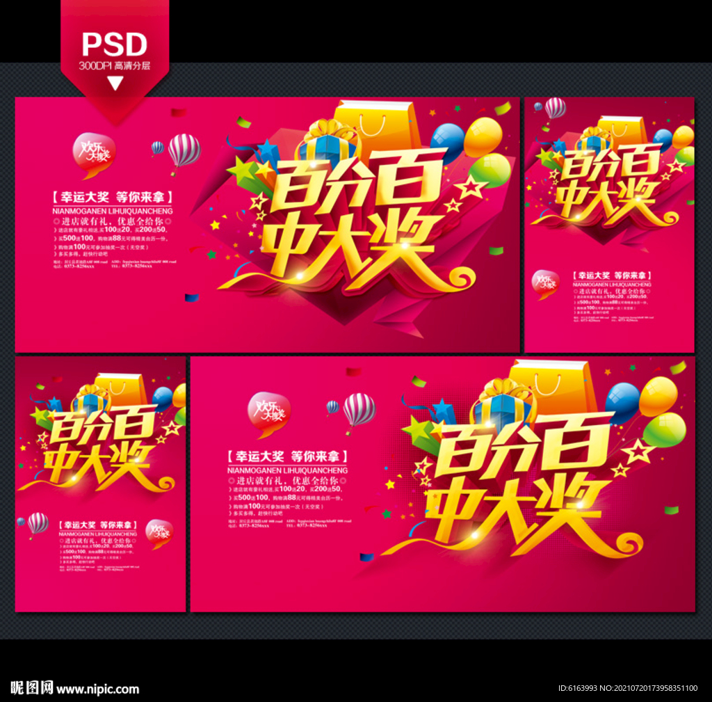 抽奖