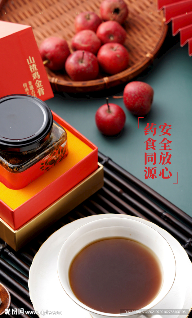 膏方海报