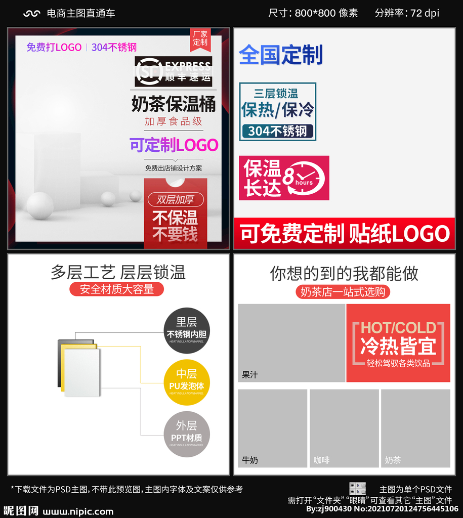 白色保温桶主图 