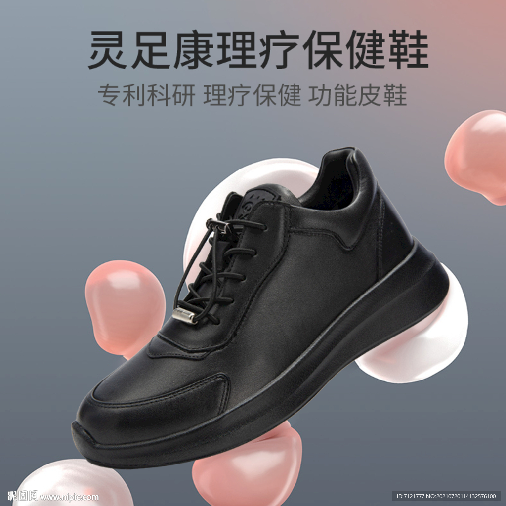 鞋子主图
