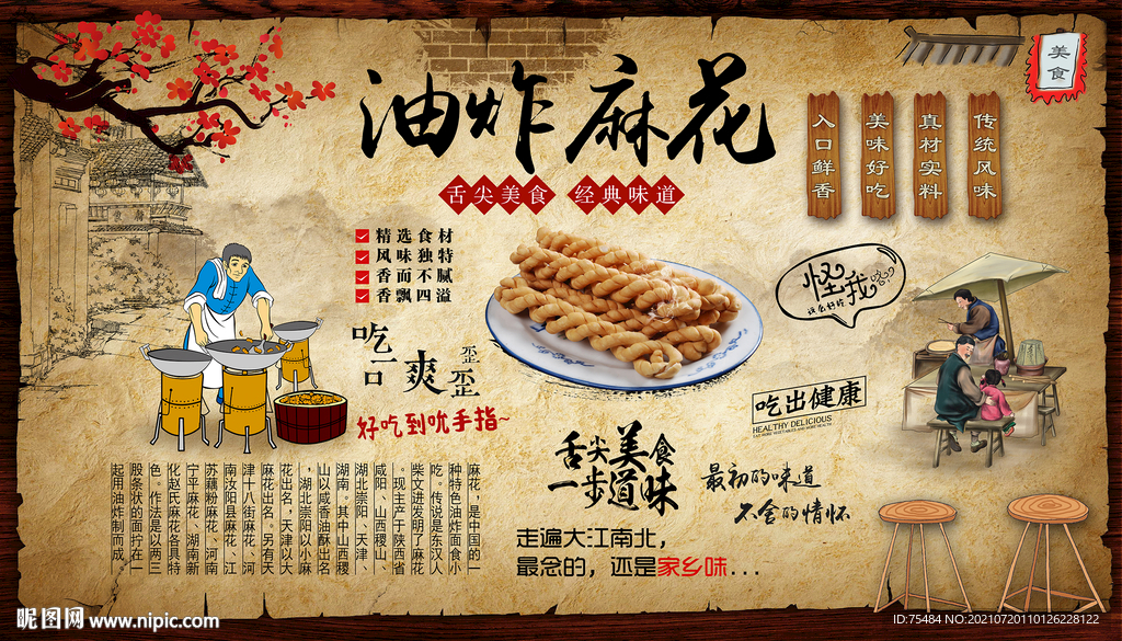 麻花背景墙