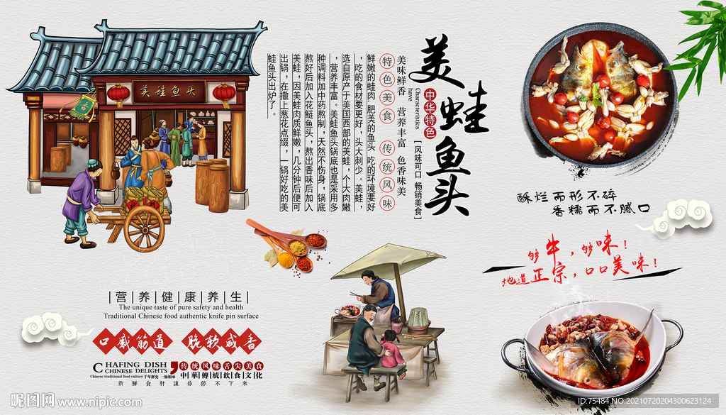 美蛙鱼头背景墙