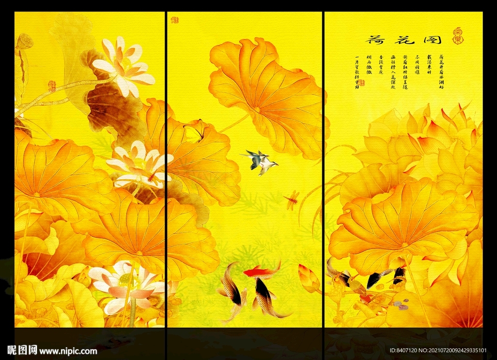 荷花背景墙