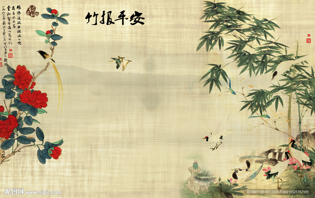 竹报平安