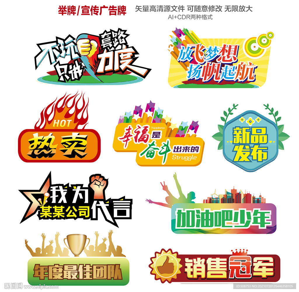 卖场销售PP板