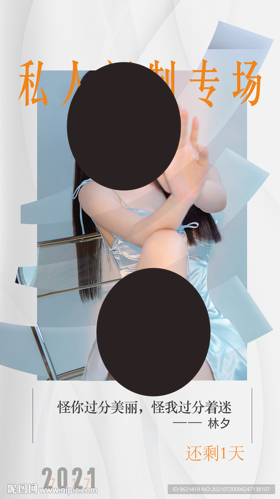 名言 女神  医美