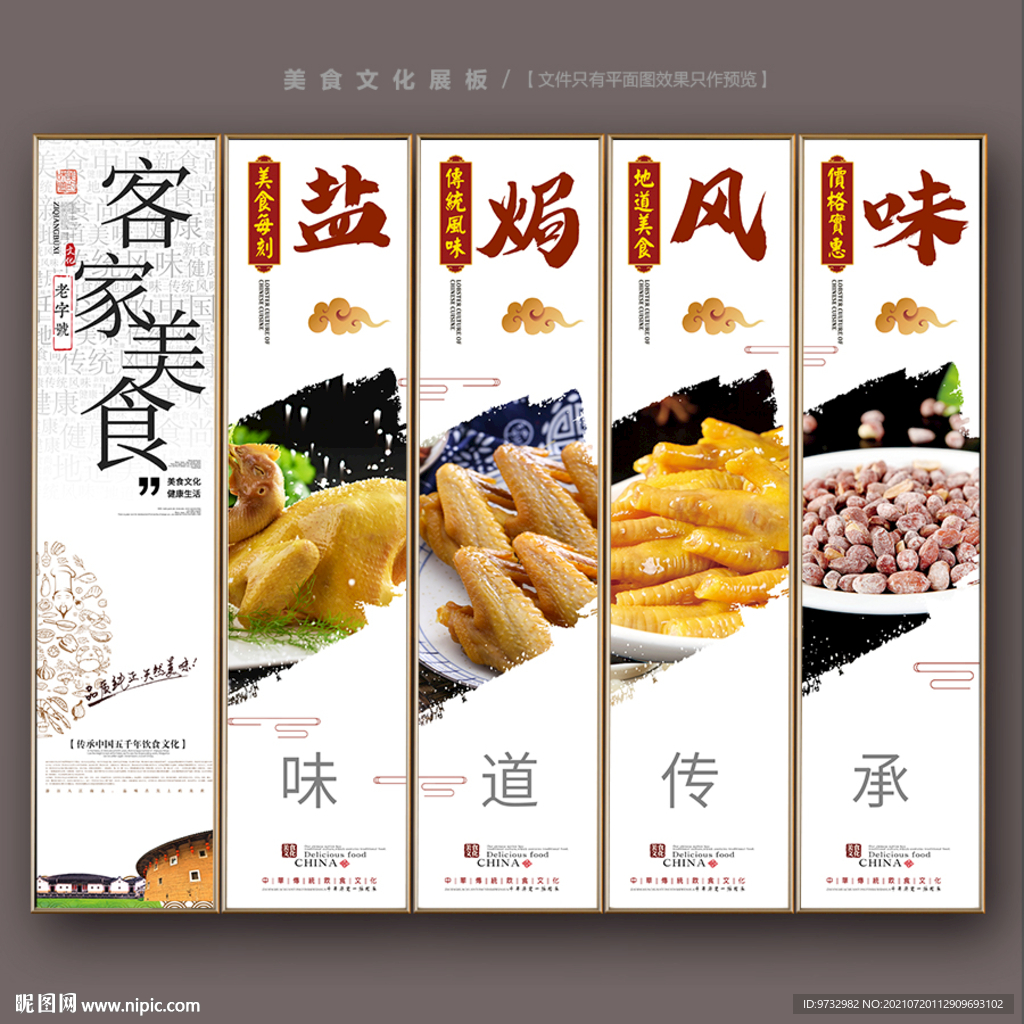 客家