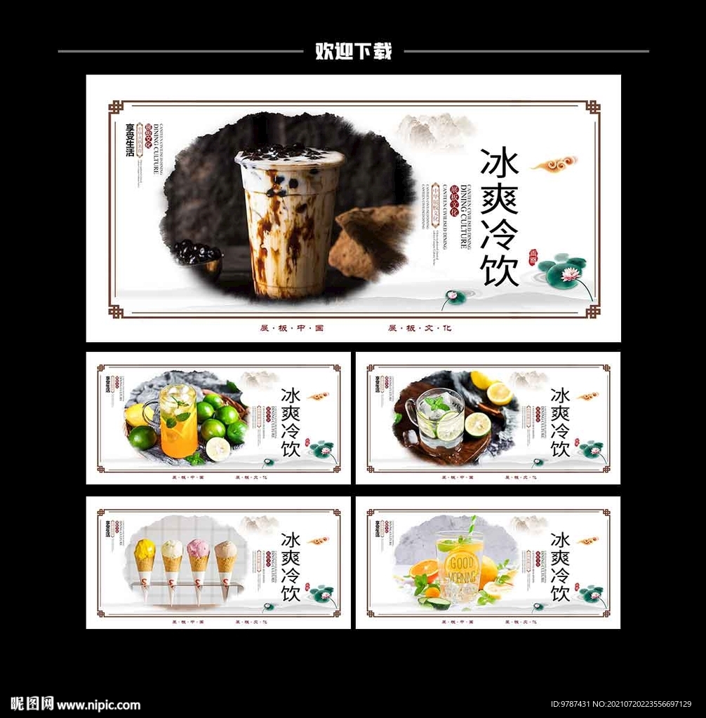 冷饮店