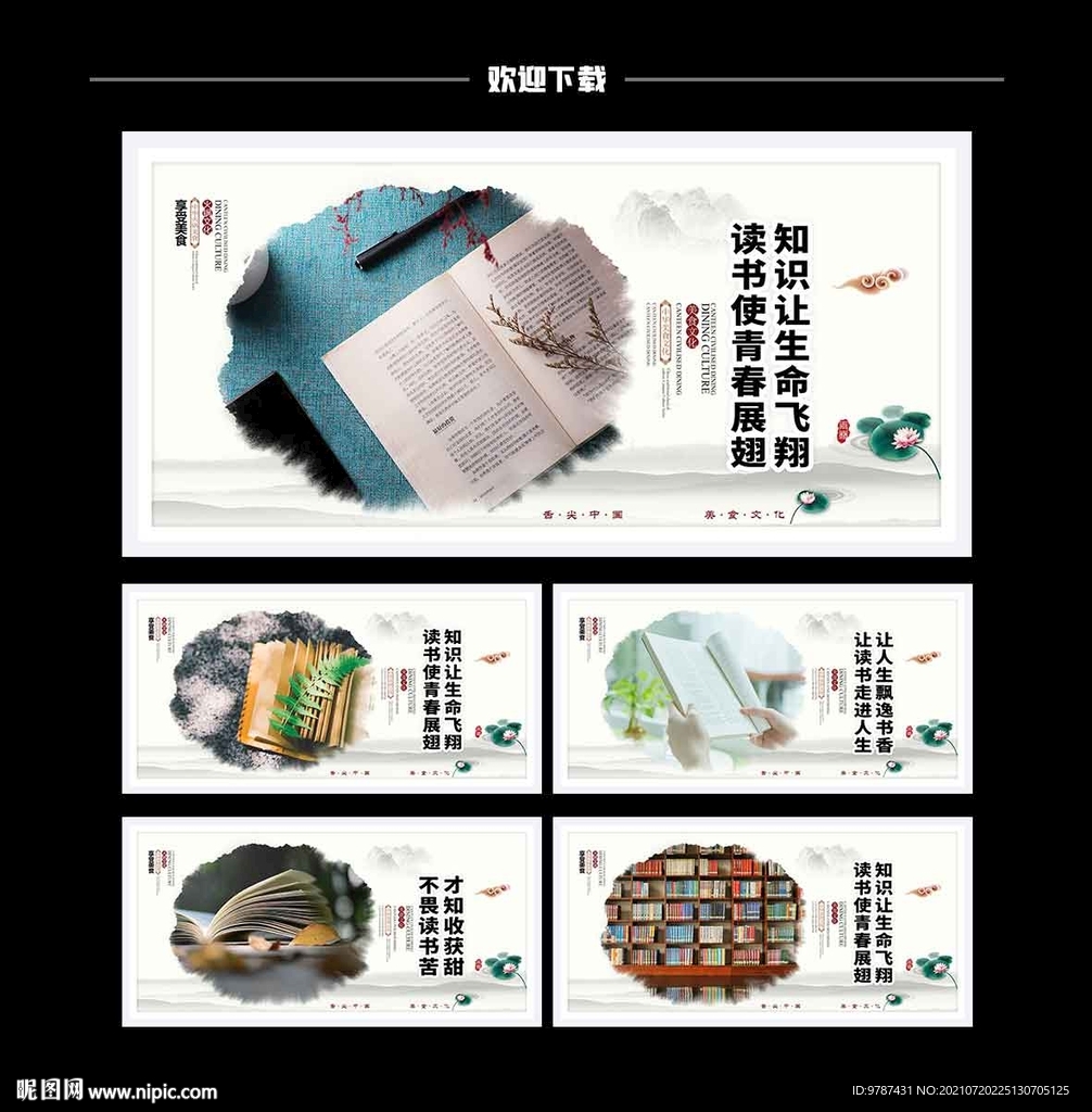 阅读海报