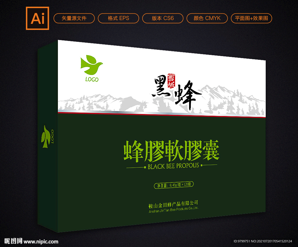 黑蜂雪蜜椴树蜜包装