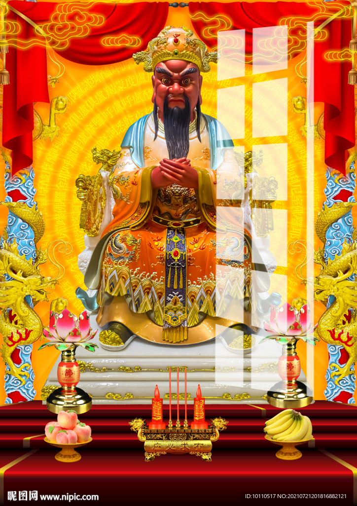 龙王 