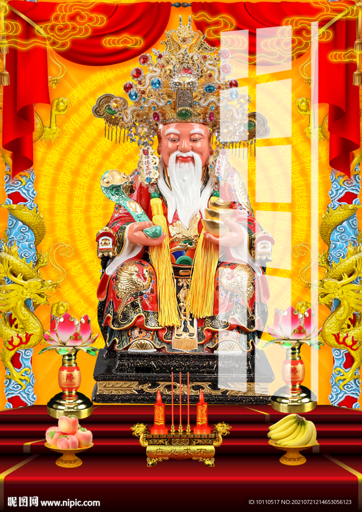 财神 