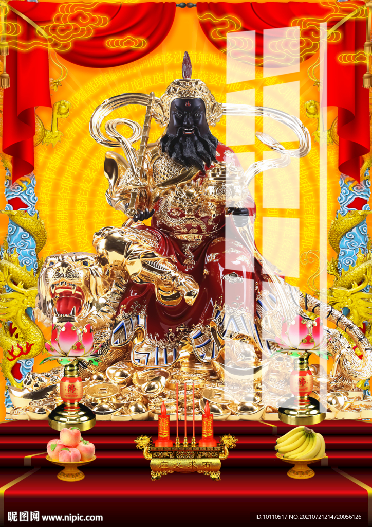 财神 
