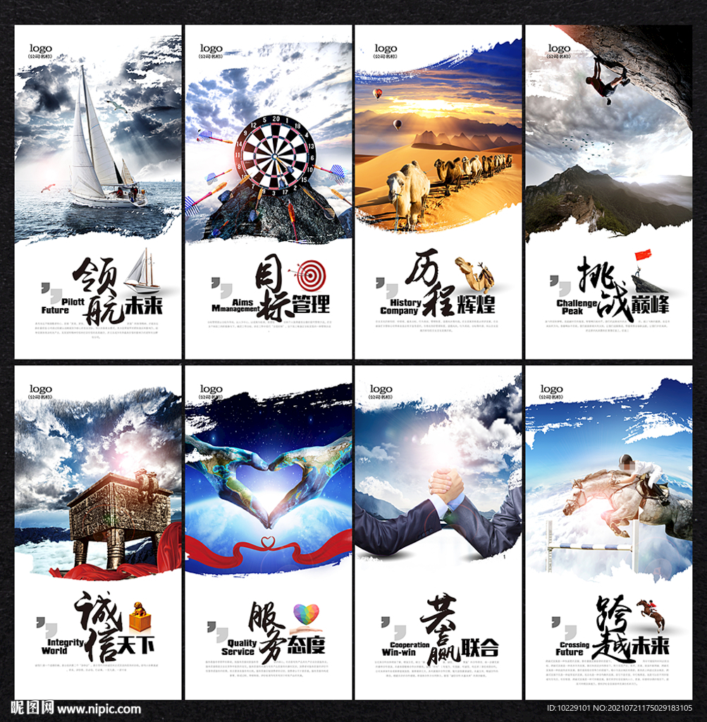 企业理念