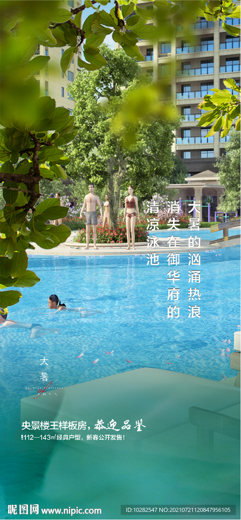 节日贴片