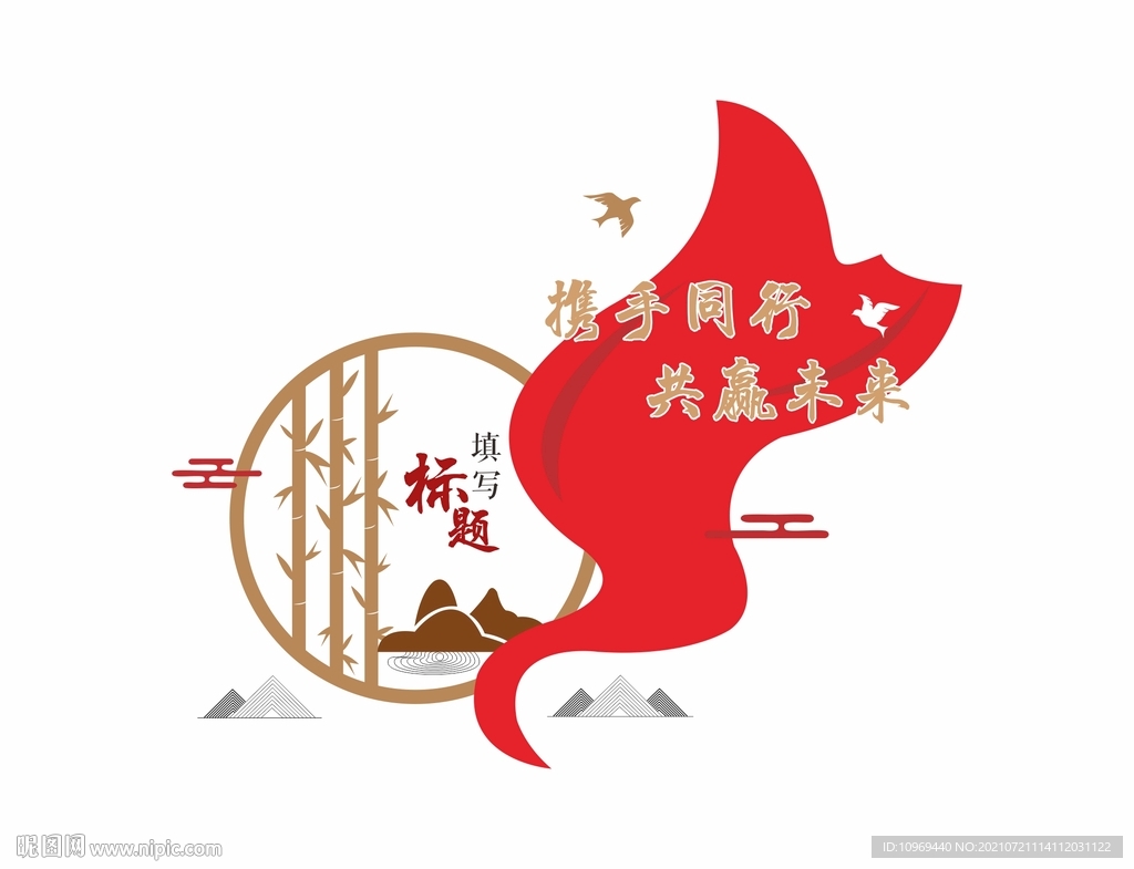 文化墙