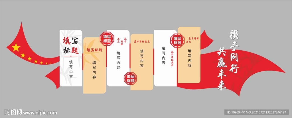 文化墙