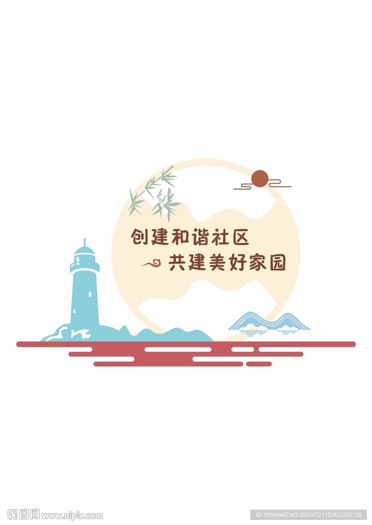 文化墙