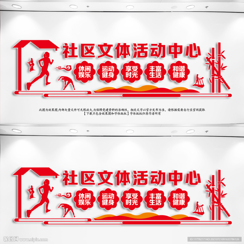 社区文体中心