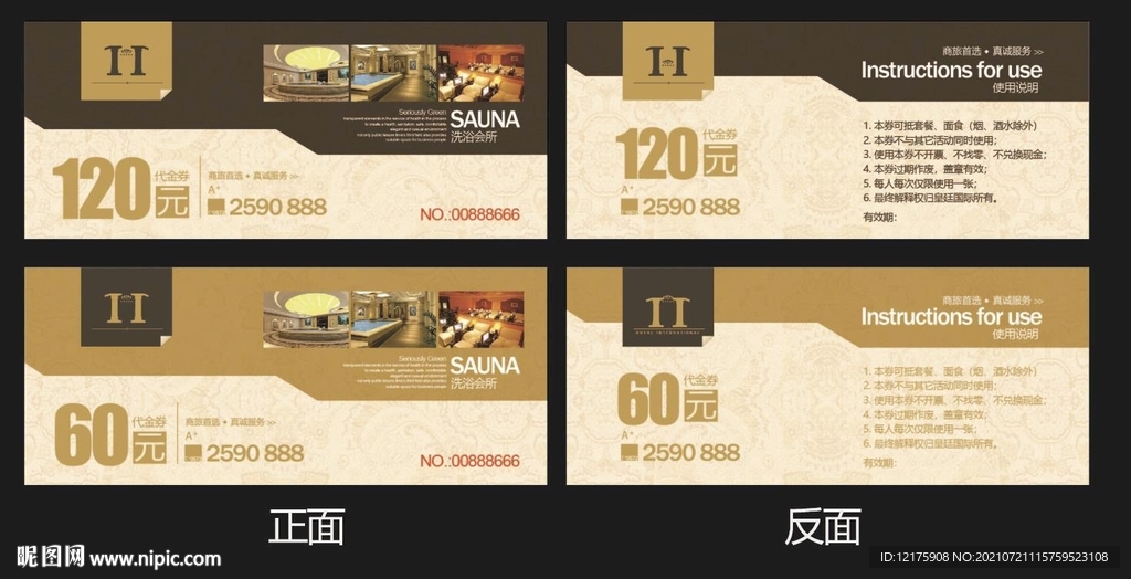 优惠券