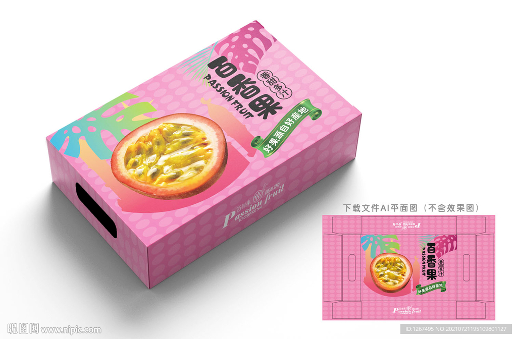 百香果包装 