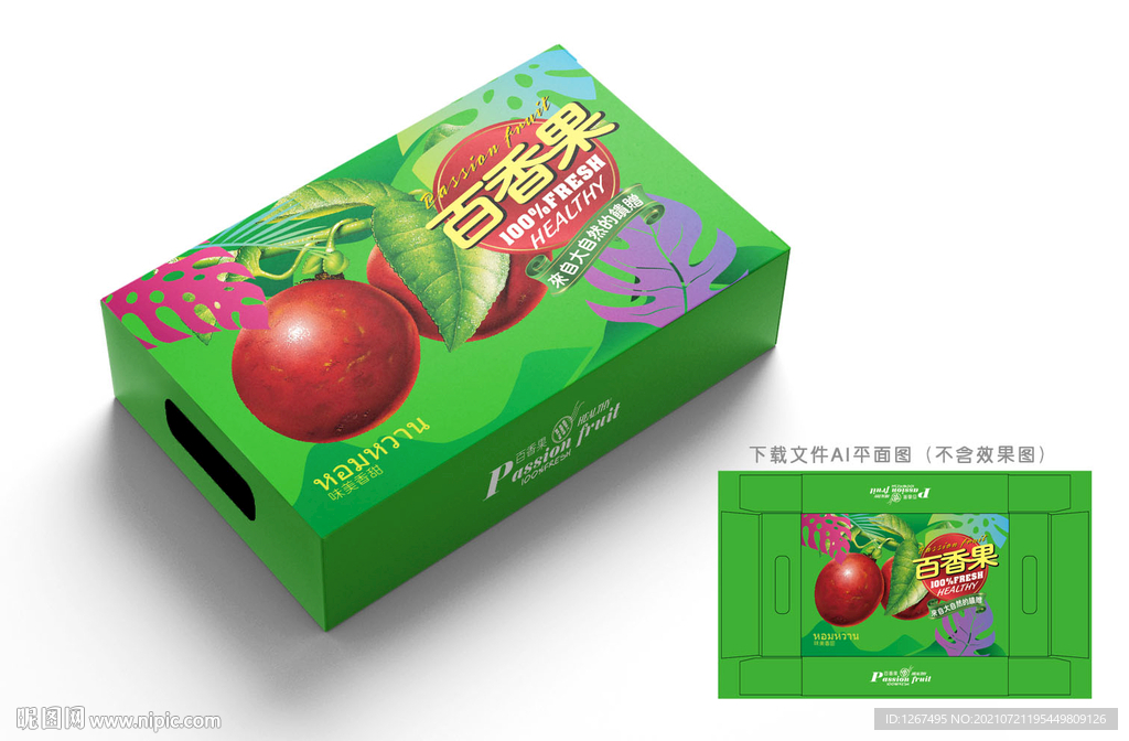 百香果包装
