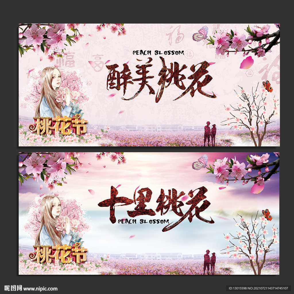 桃花酒
