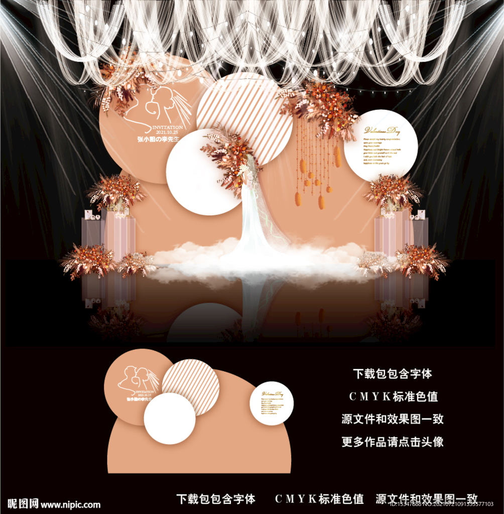 橙色简约婚礼图片