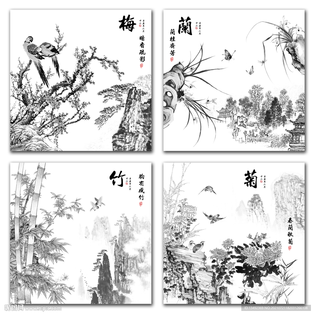 梅兰竹菊