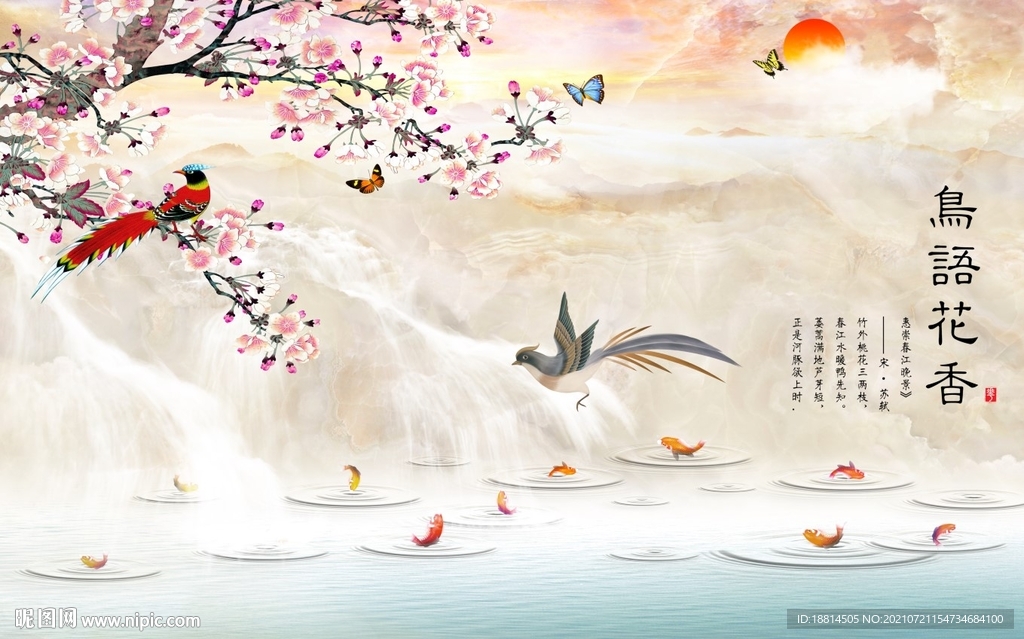 新中式背景墙