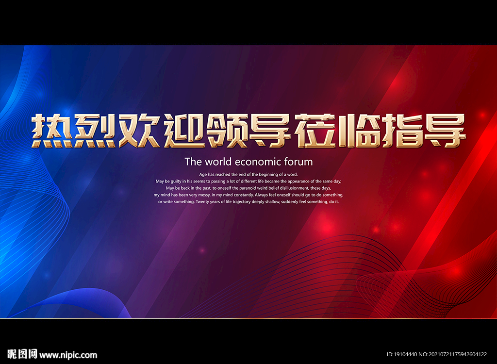 热烈欢迎领导莅临指导